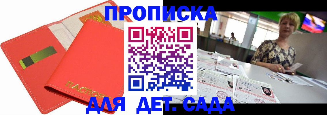 купить прописку в Чернушке