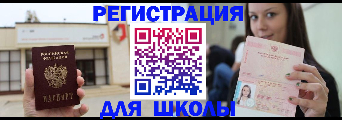 регистрация в Чернушке