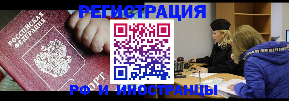 временная регистрация недорого в Чернушке