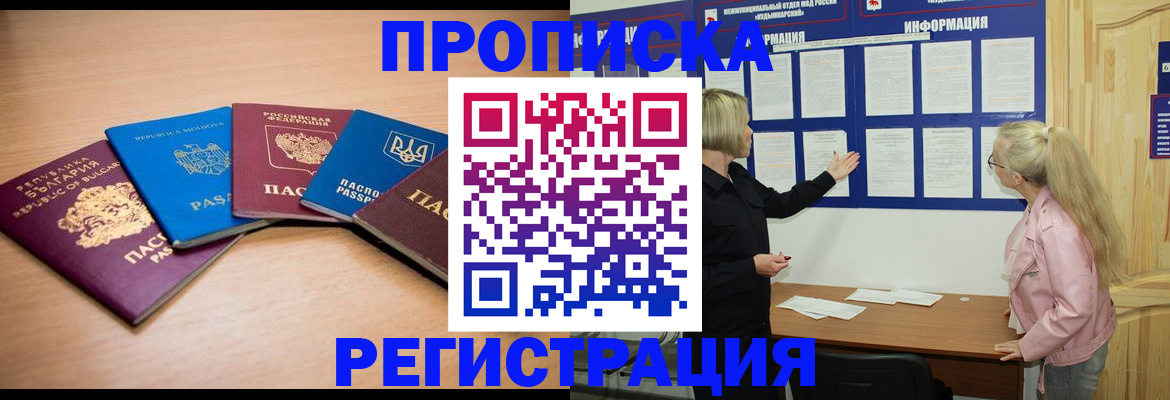 регистрация для дет. сада в Чернушке